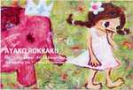 rokkakuayako.jpg